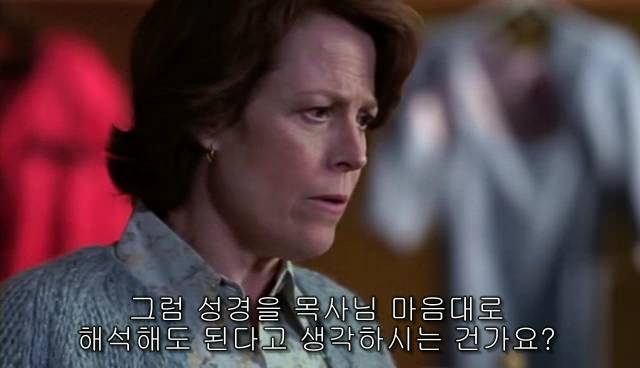 퀴어+ 내 아이가 동성애자라면? = 바비를 위한 기도 | 인스티즈