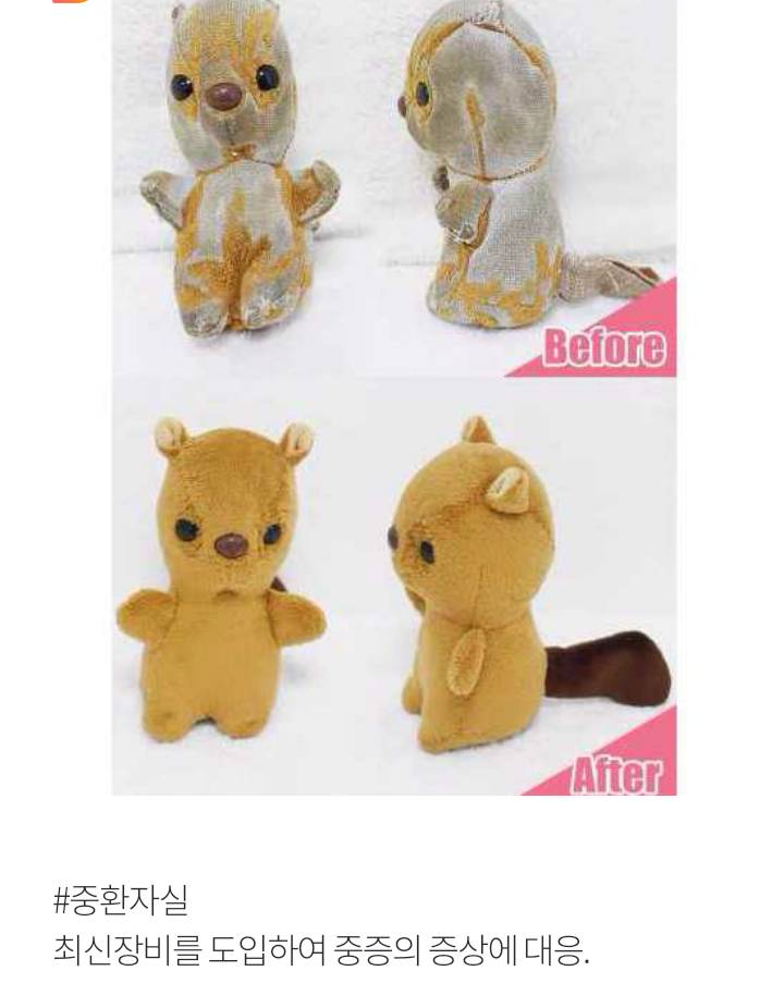 인형을 위한 종합병원 | 인스티즈