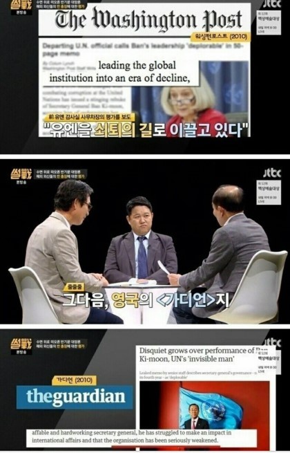 반기문이라는 사람에 대해서(왜 그에 대한 젊은층의 여론이 안좋은가) | 인스티즈