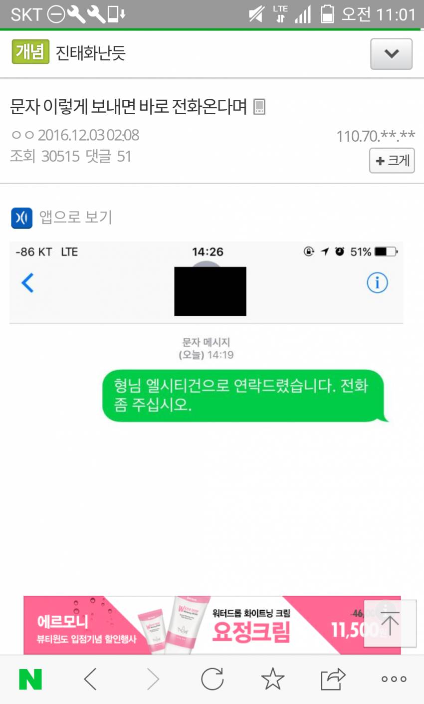 국회의원이랑 통화하는 방법 | 인스티즈