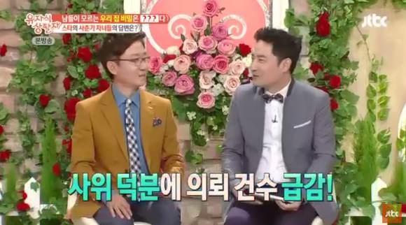 박원순 시장 저격하는바람에 장인과 사이 멀어진 강용석.JPG | 인스티즈