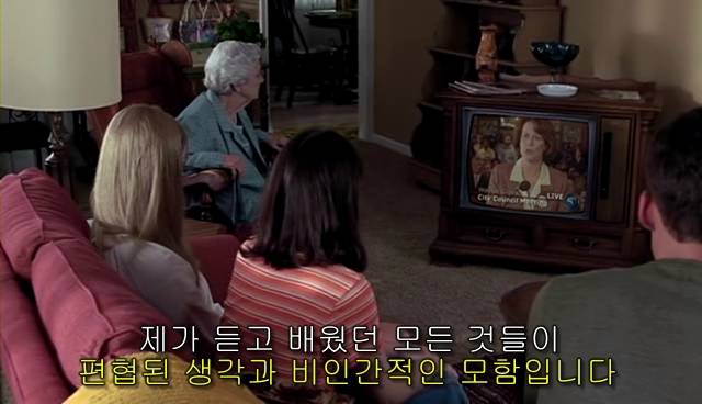 퀴어+ 내 아이가 동성애자라면? = 바비를 위한 기도 | 인스티즈