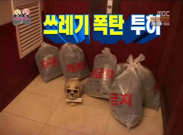 무한도전 추격전 미션계 사황 + 칠무해.jpg | 인스티즈