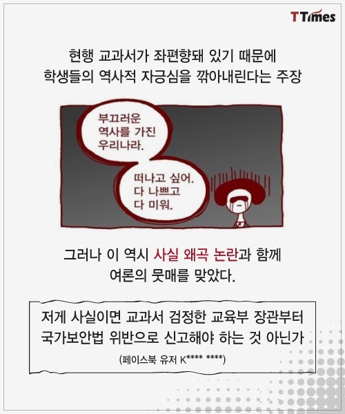 정부가 만든 웹툰들이 욕을 먹는 이유 | 인스티즈
