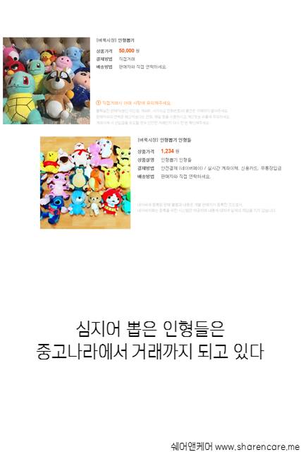 세상에서 가장 가치있는 피카츄 | 인스티즈