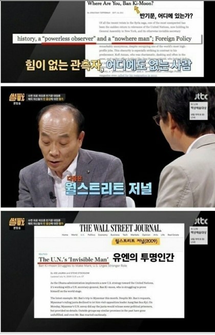 반기문이라는 사람에 대해서(왜 그에 대한 젊은층의 여론이 안좋은가) | 인스티즈