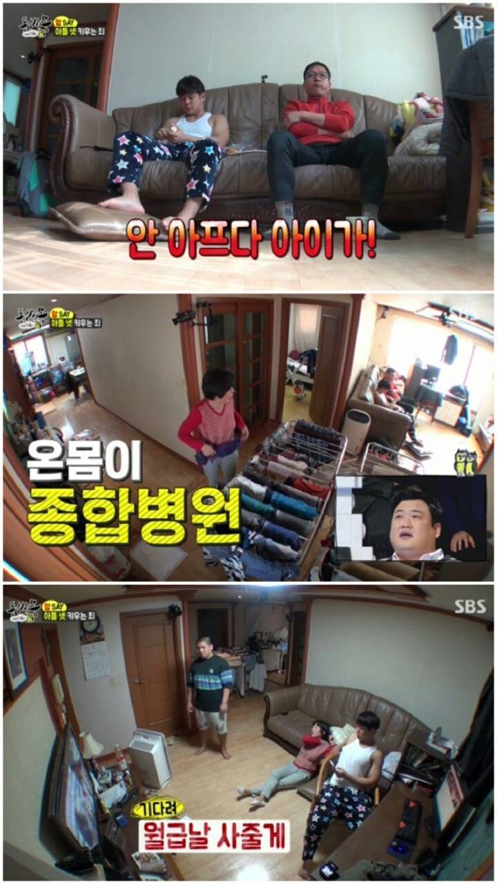 [동상이몽] 아들 넷 키우는 집.jpg | 인스티즈