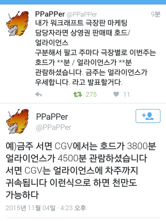 워크래프트 영화 홍보 하는 법.jpg | 인스티즈