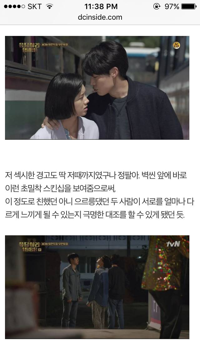 응답하라 1988 덕선 정환 감정선 따라가기 | 인스티즈