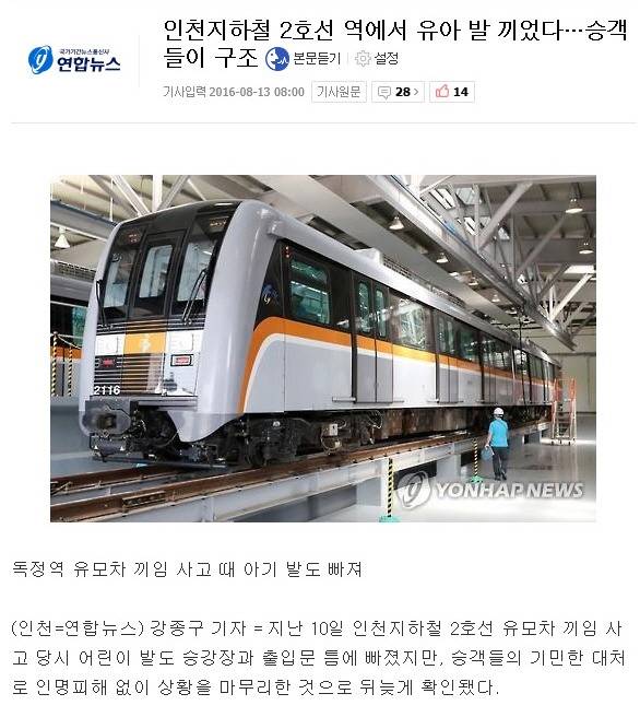 인천 지하철 2호선 시즌 10호 드르렁.jpg | 인스티즈