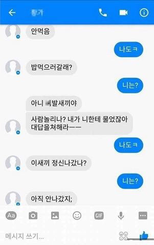 니는나도 니는나도 | 인스티즈