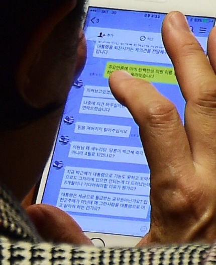 탄핵 발의 앞두고 의원들에게 쏟아지는 문자세례ㄷㄷㄷ | 인스티즈