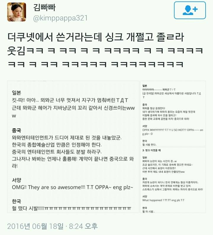 한중일 아이돌 더쿠 덕질 반응차이 | 인스티즈