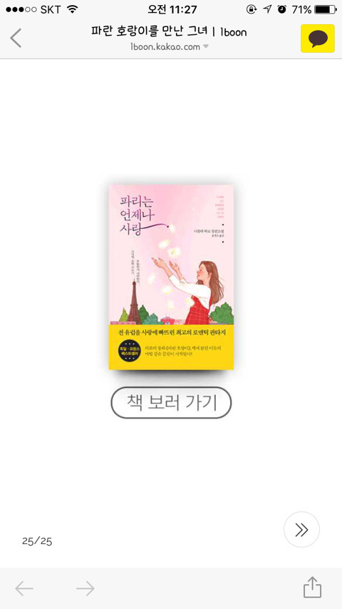 파란 호랑이를 만난 그녀 | 인스티즈