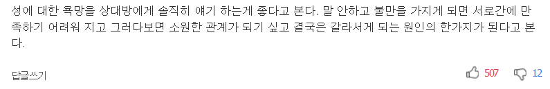 성에 대한 대화가 중요한 이유 6가지 | 인스티즈