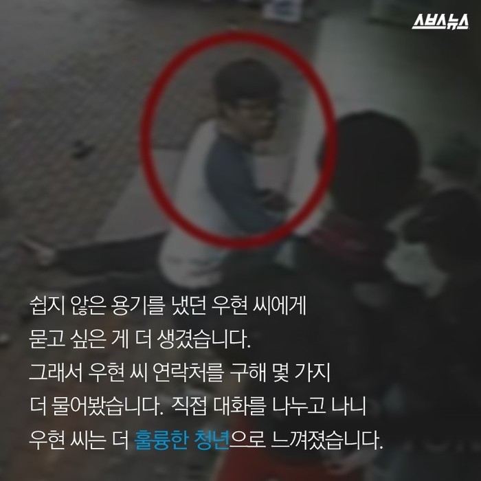 저는 지나칠 수 없었어요 | 인스티즈