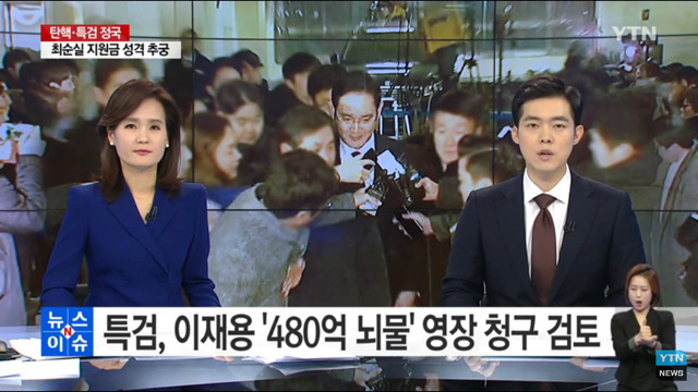 20년 전후로 뇌물 액수 최대치 찍을듯 ㄷㄷ | 인스티즈