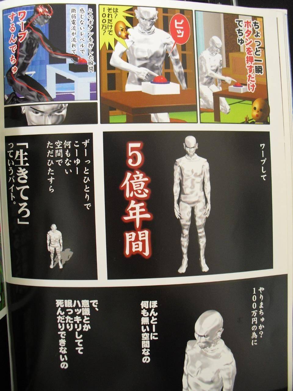  당신에게 5억년의 시간이 주어진다면? | 인스티즈