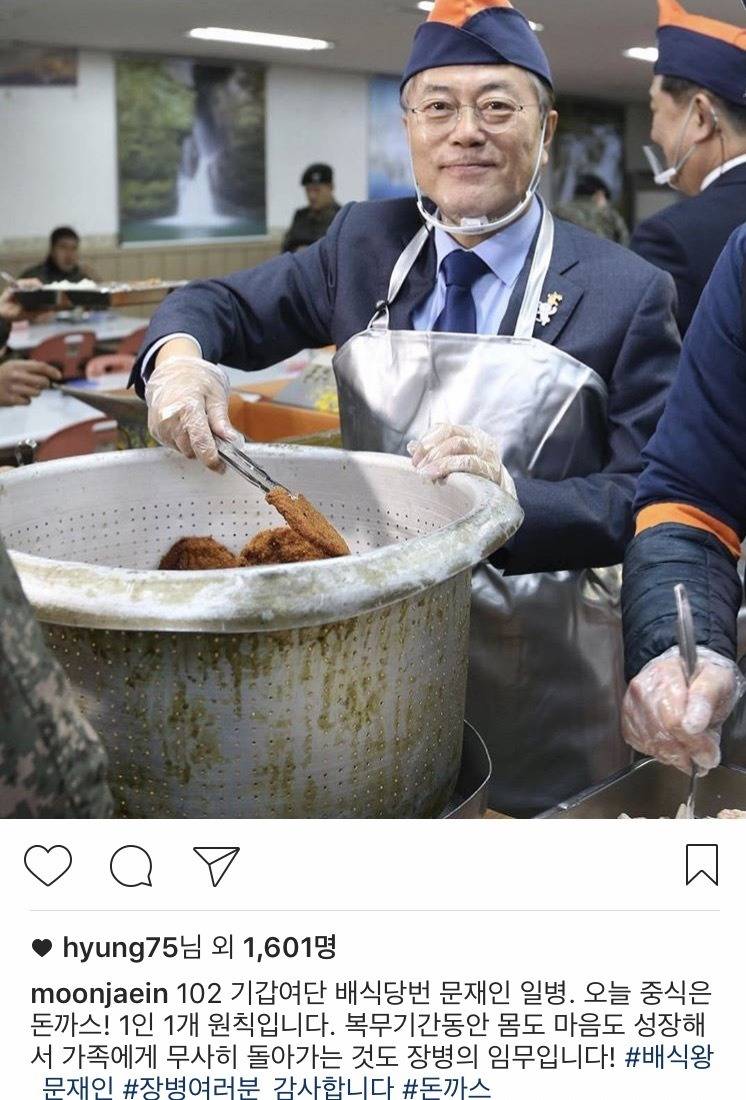 배식왕 문재인.jpg | 인스티즈