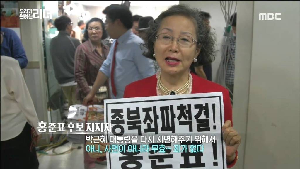 홍준표 지지자 클라스 | 인스티즈