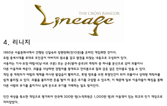 2017년 01월 온라인 게임 TOP 10 | 인스티즈