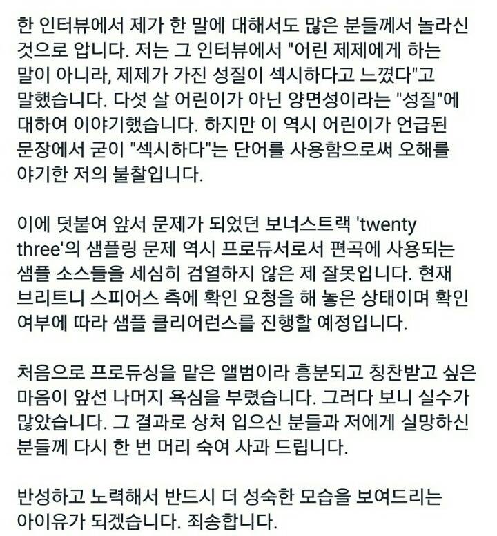 아이유 공식 입장 | 인스티즈