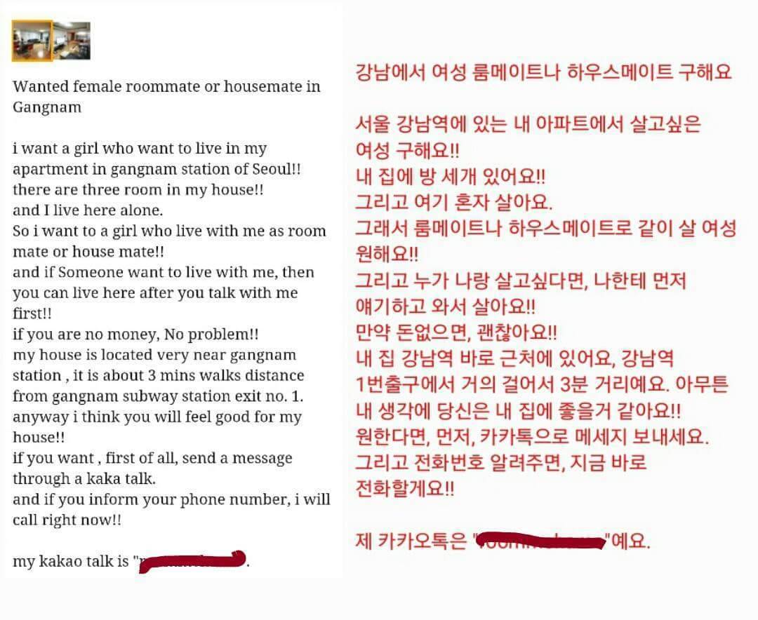 전기세만 내고 섹스해줄 룸메를 구한다는 한 한국인 | 인스티즈