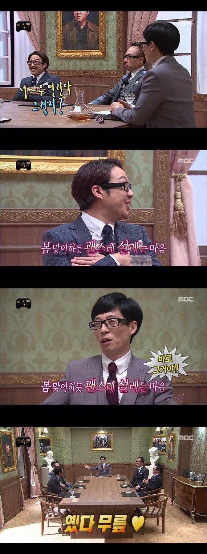 [무한도전] 팀플쩌는 하하와 유재석.jpg | 인스티즈