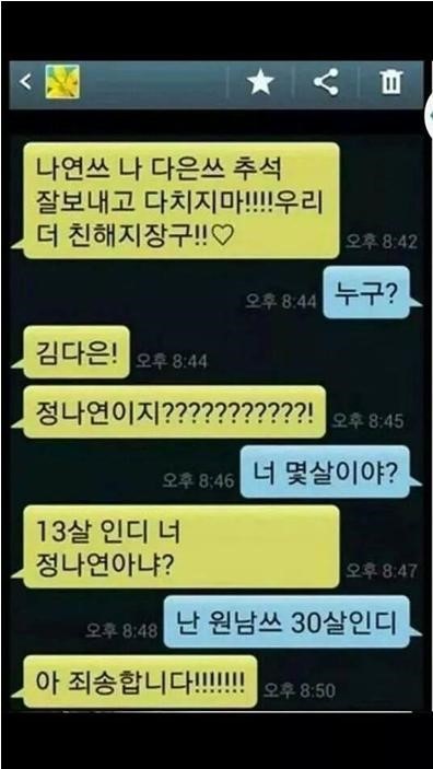 나연쓰 | 인스티즈