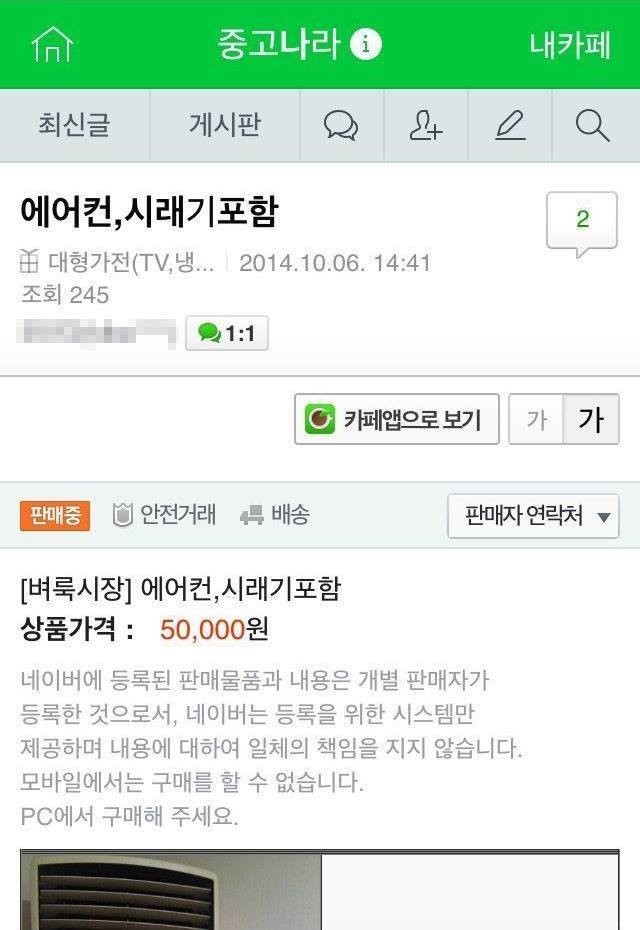 시래기 팔아요.JPG | 인스티즈