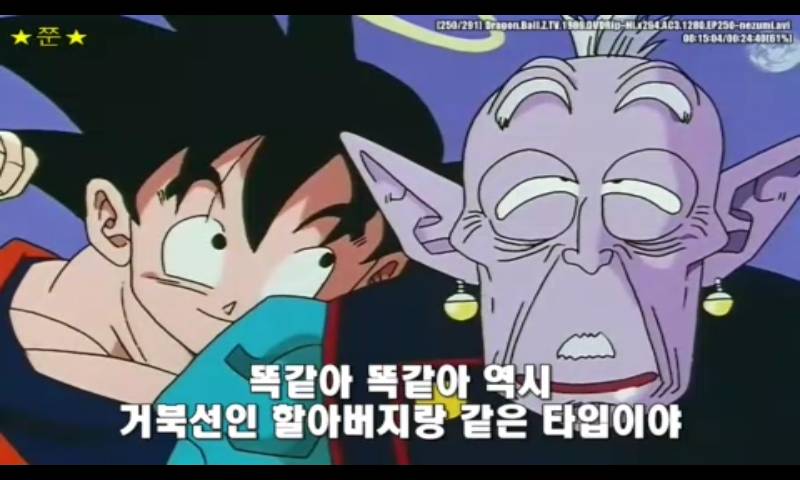 남의 부인 팔아먹는 손오공 | 인스티즈