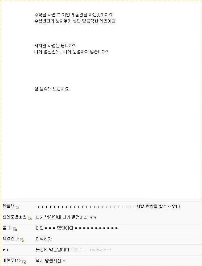 사업보다 주식이 나은 이유 | 인스티즈