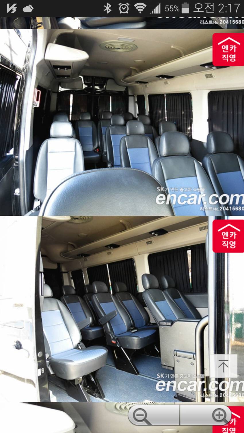 중고차 시장에 올라온 아이오아이 가 타던 차량 | 인스티즈