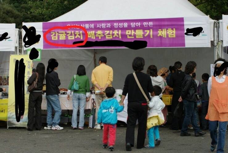 감귤김치.JPG | 인스티즈