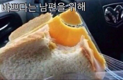 남편을 위한 밥상 | 인스티즈