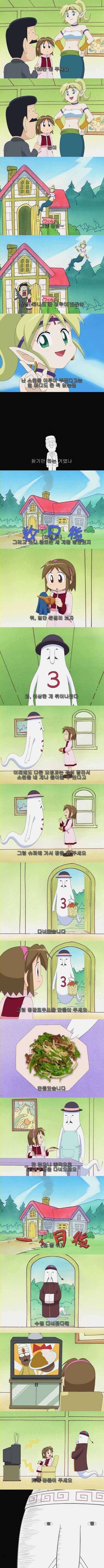 소원을 들어주는 램프 | 인스티즈