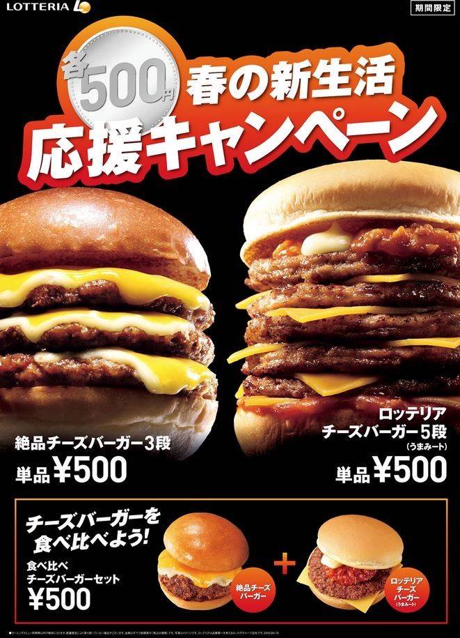 한국 일본 롯데리아 햄버거 차이 | 인스티즈