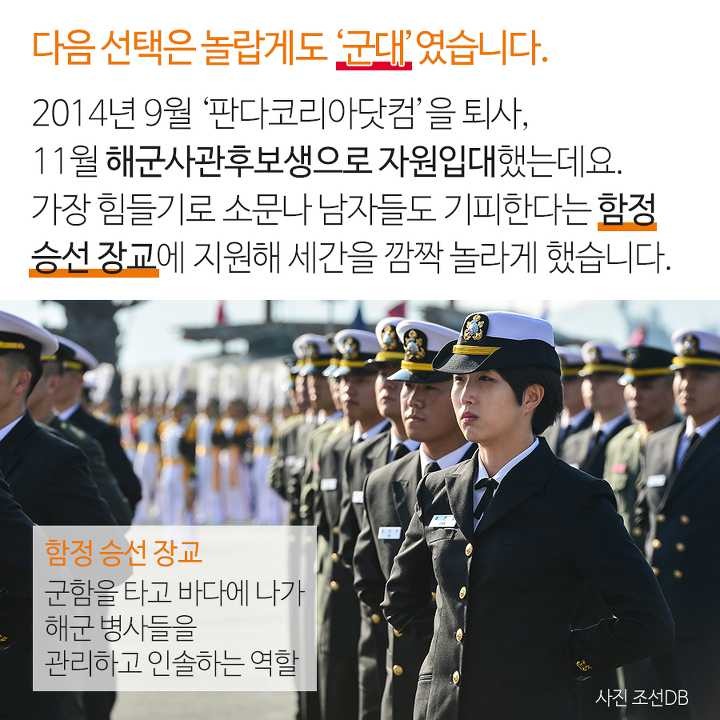 금수저 내려놓고 입대한 재벌가 엄친딸ㄷㄷㄷ | 인스티즈