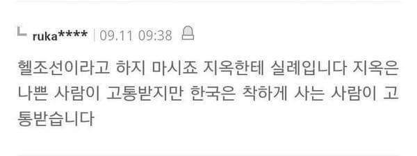 우리나라가 헬조선이 아닌 이유 | 인스티즈