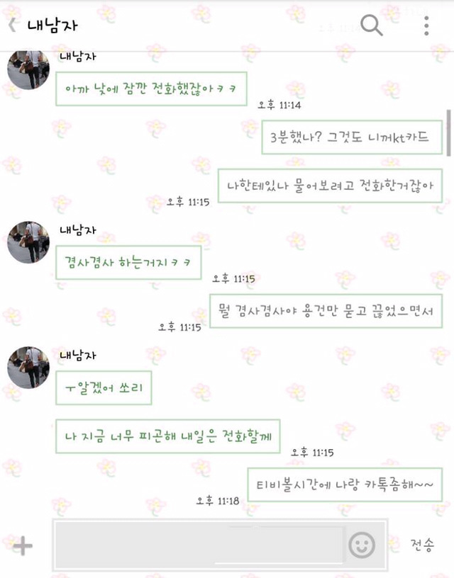 남자의 식은 애정 | 인스티즈