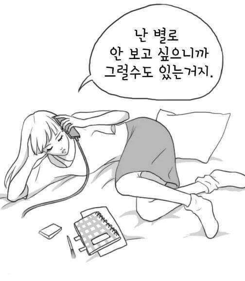 보고싶어 | 인스티즈
