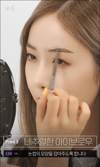 여자친구 신비가 알려주는 청순미 UP 화장법.gif | 인스티즈