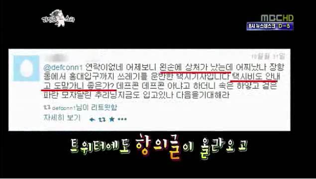 택시 무임승차 루머에 억울해하는 데프콘 | 인스티즈