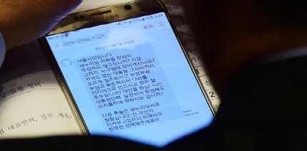 탄핵 발의 앞두고 의원들에게 쏟아지는 문자세례ㄷㄷㄷ | 인스티즈