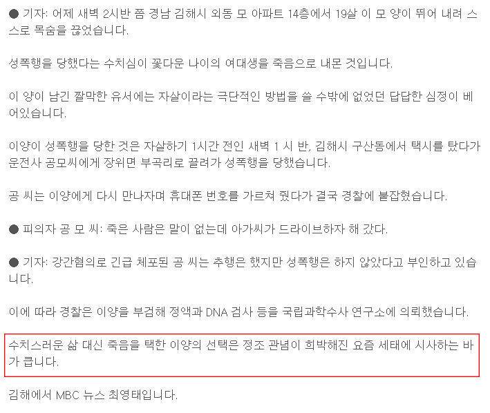 충격적인 97년 성폭행 뉴스 | 인스티즈