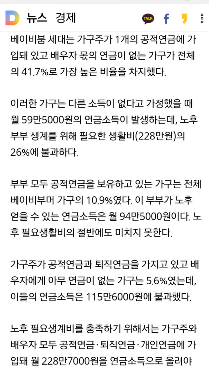 은퇴자금 5억 4300만 모으기 | 인스티즈