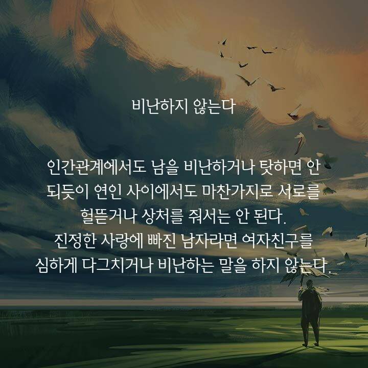 남자가 여자친구를 사랑할 때 보이는 행동 10가지 | 인스티즈
