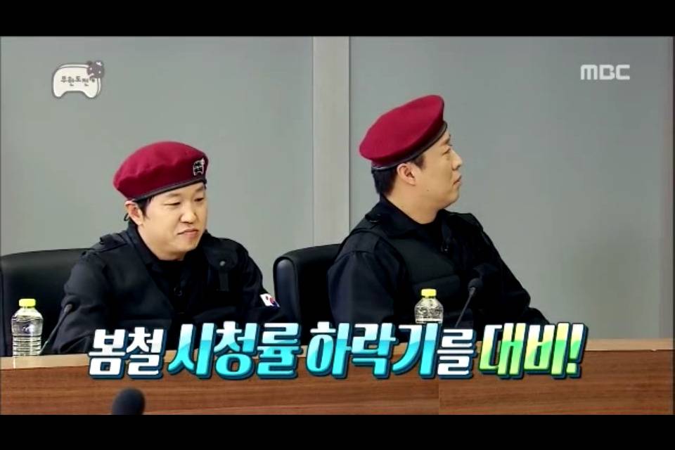 박명수옹의 시청률 사수하는 방법.jpg | 인스티즈