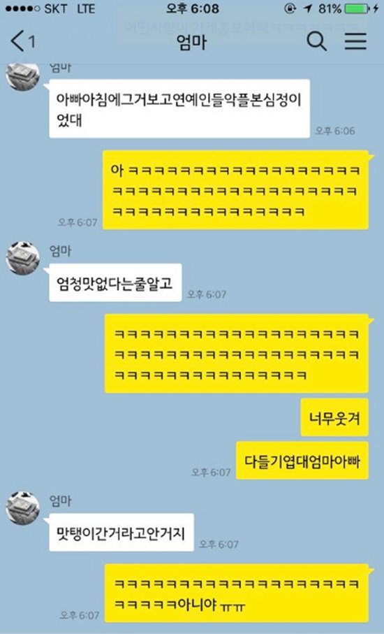 피자가게 리뷰 보고 상처 받은 부모님.jpg | 인스티즈