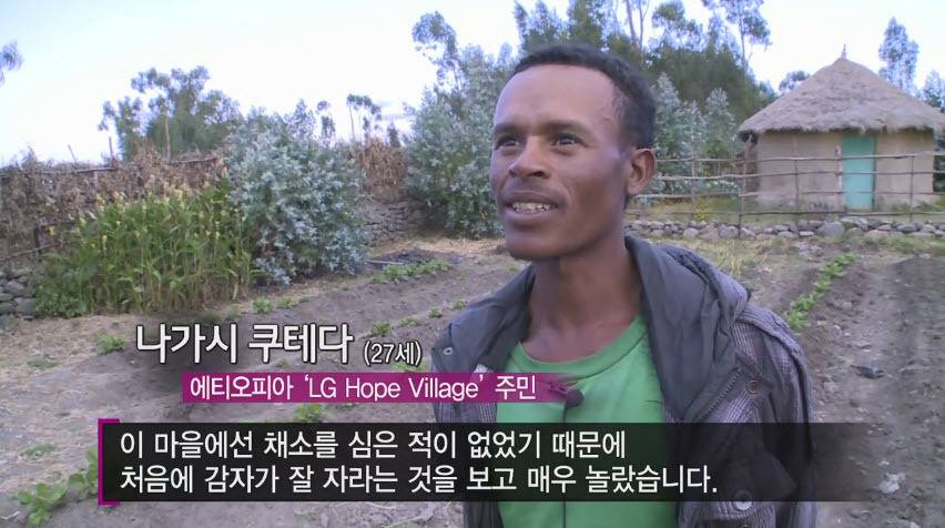 LG가 아프리카에서 하고 있는 "문명" 게임....LG가 또~ | 인스티즈